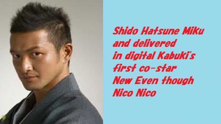 Shidô Nakamura