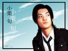 Shun Oguri