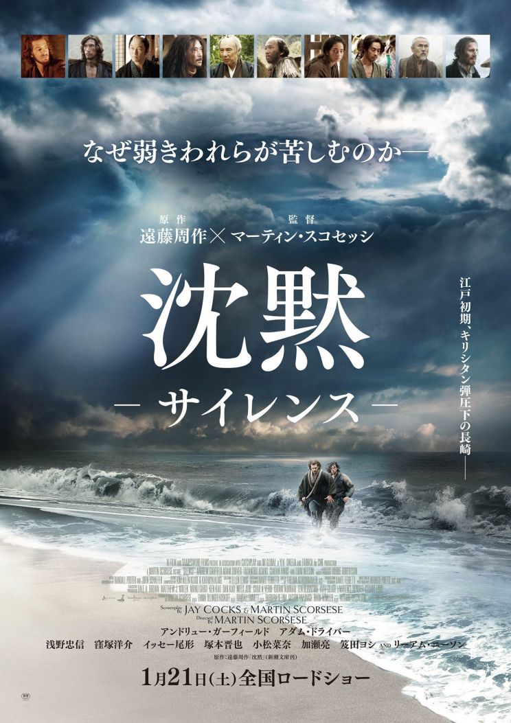 Shûsaku Endô