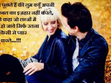 Shy Love