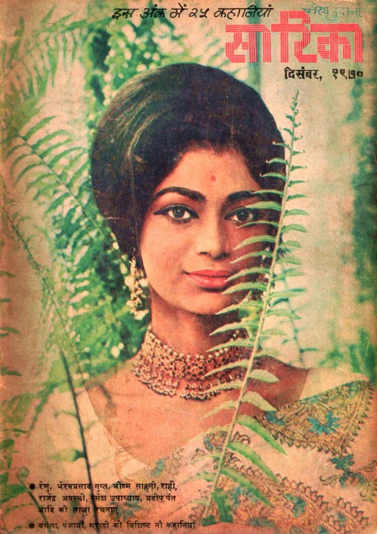 Simi Garewal