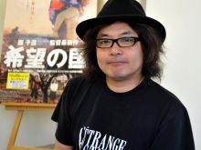 Sion Sono