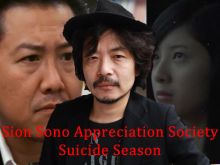 Sion Sono