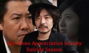 Sion Sono