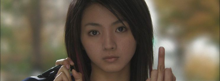 Sion Sono