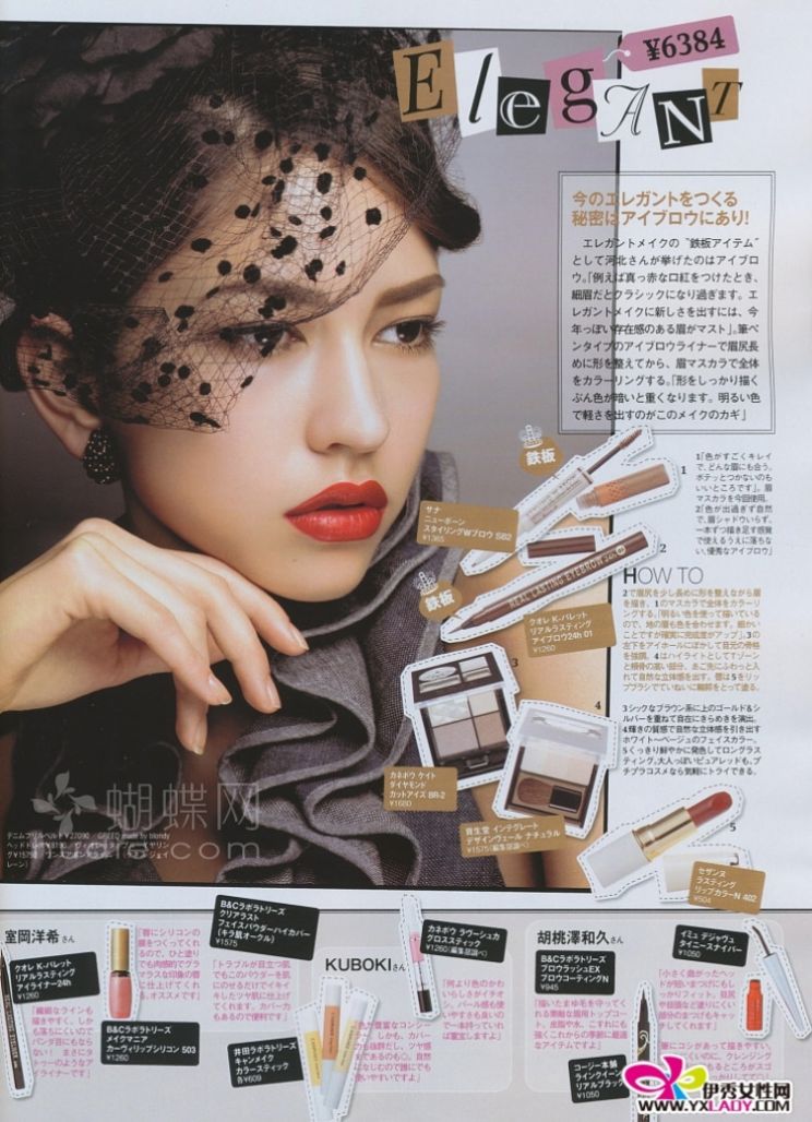 Sonoya Mizuno