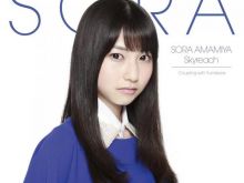 Sora Amamiya