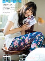 Sora Amamiya