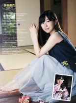 Sora Amamiya