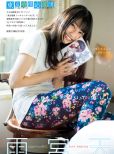 Sora Amamiya