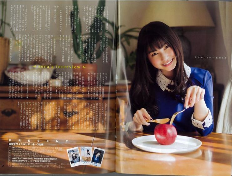 Sora Amamiya