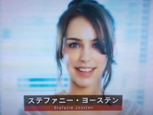 Stefanie Joosten