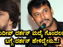 Sudeep