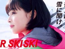 Suzu Hirose