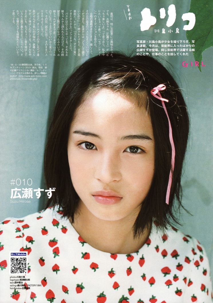 Suzu Hirose