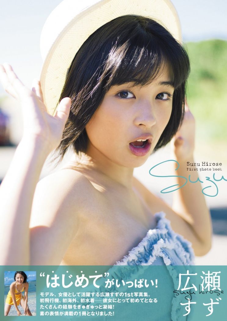 Suzu Hirose