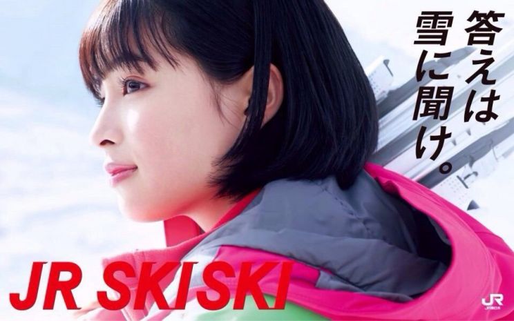Suzu Hirose