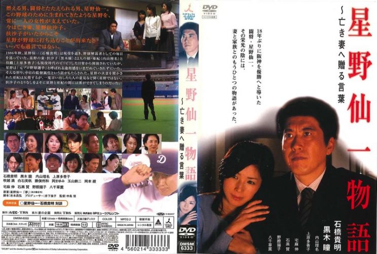 Takaaki Ishibashi