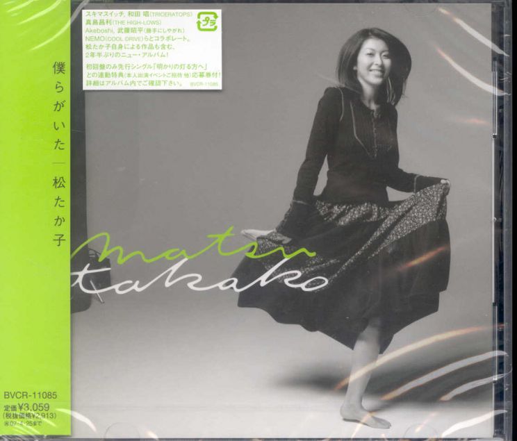 Takako Matsu