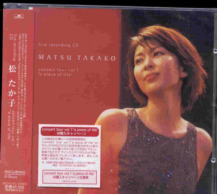 Takako Matsu