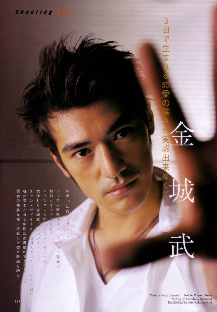 Takeshi Kaneshiro