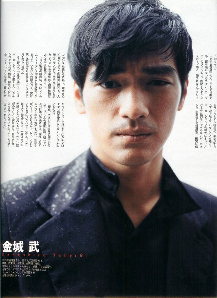 Takeshi Kaneshiro