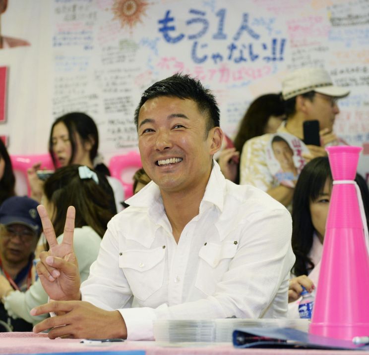 Tarô Yamamoto