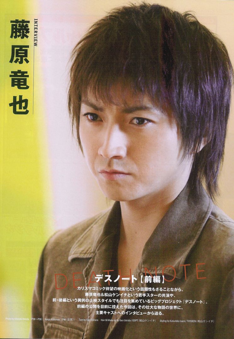 Tatsuya Fujiwara