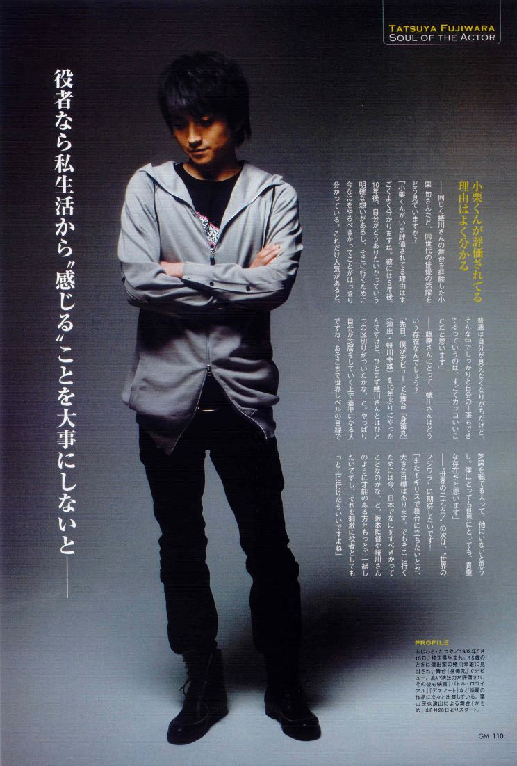 Tatsuya Fujiwara