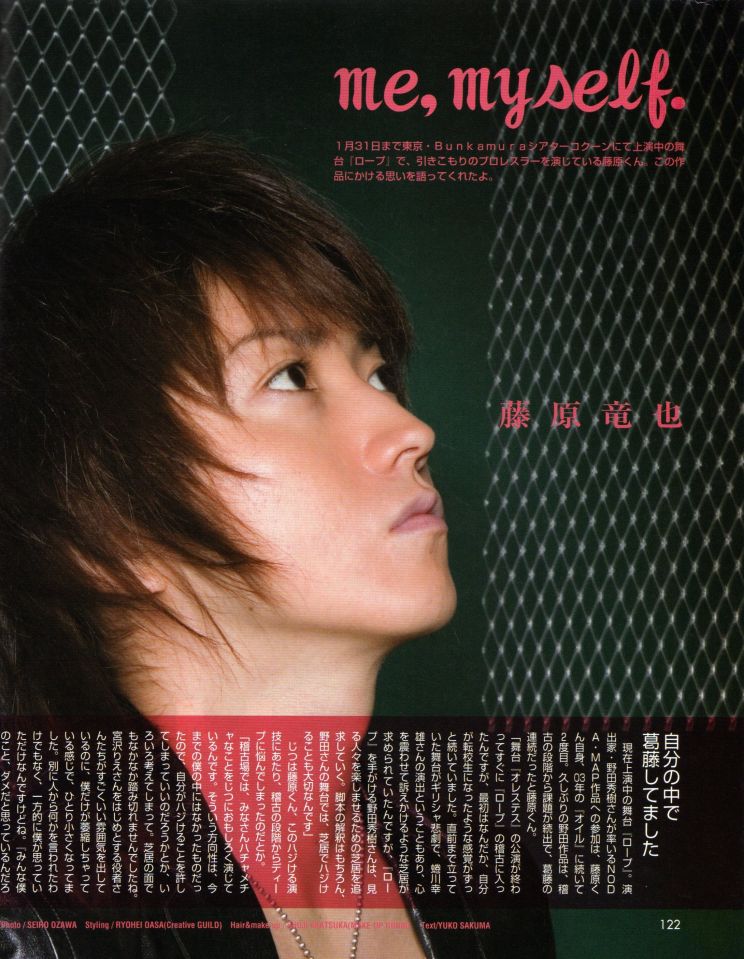 Tatsuya Fujiwara