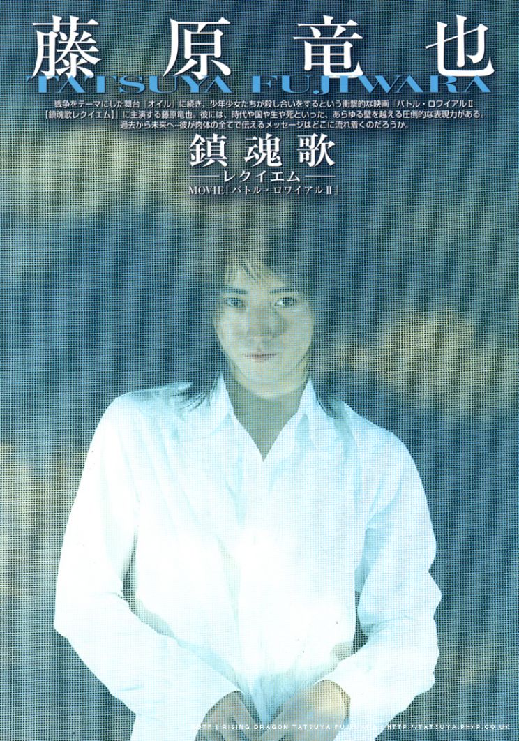 Tatsuya Fujiwara