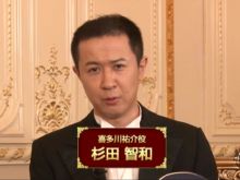 Tomokazu Sugita