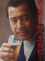 Toshirô Mifune