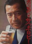 Toshirô Mifune