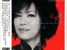 Tsai Chin