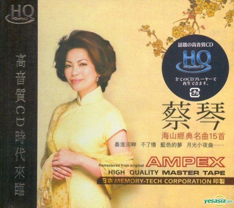Tsai Chin