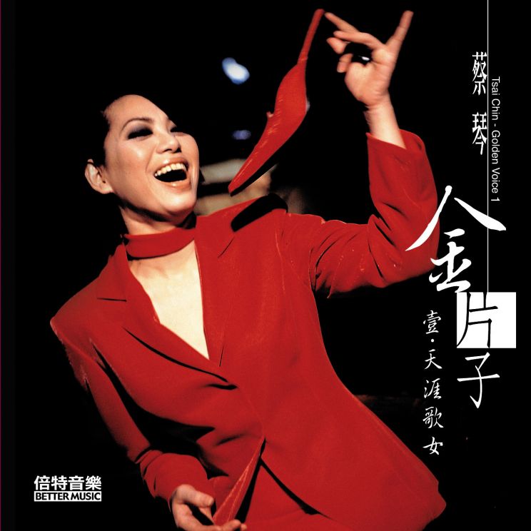 Tsai Chin