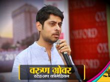 Varun Grover