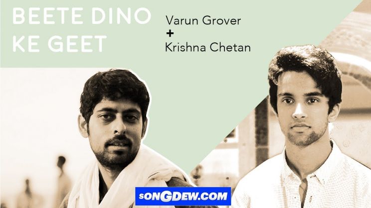 Varun Grover