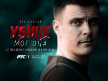Vuk Kostic