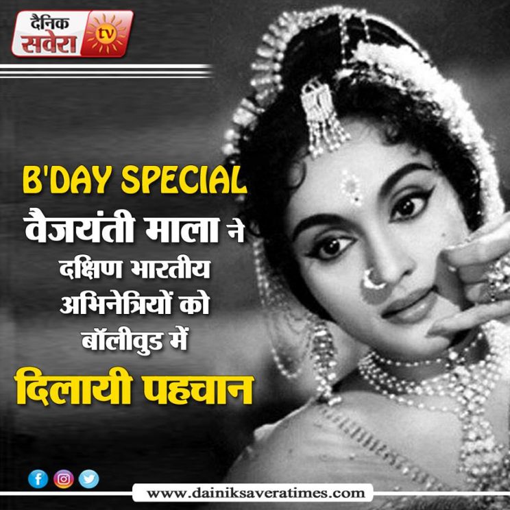 Vyjayanthimala