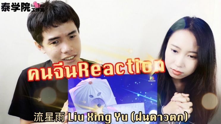 Xing Yu
