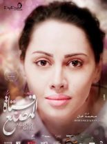 Yasmin Raeis photo