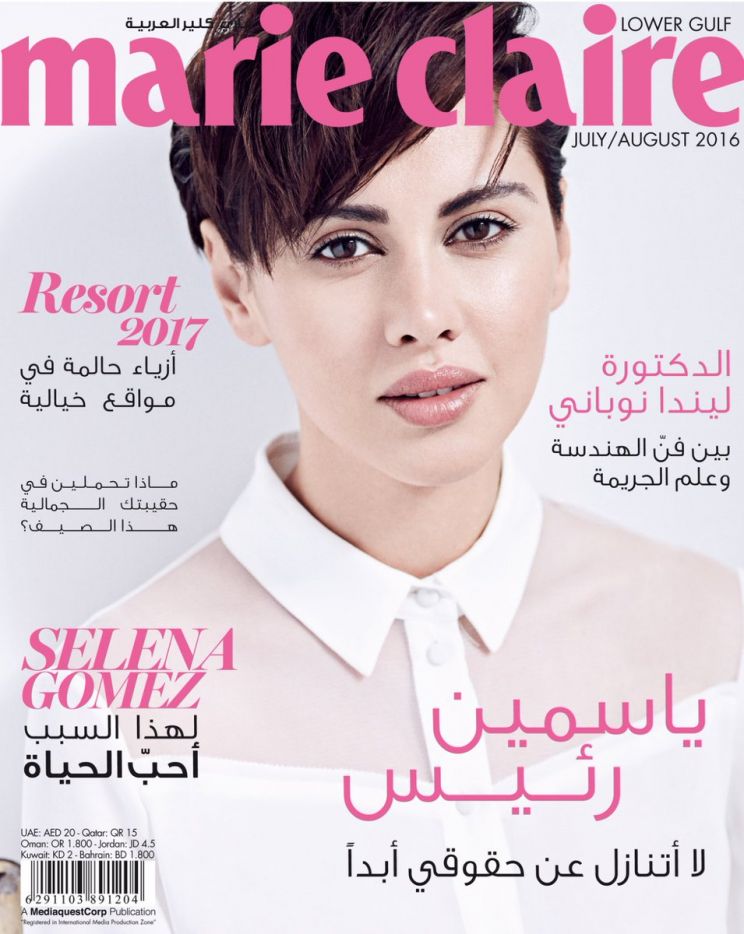 Yasmin Raeis
