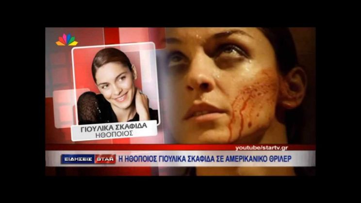 Youlika Skafida
