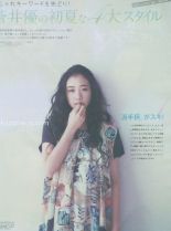 Yû Aoi #1882333 picture (Portrait Medium)