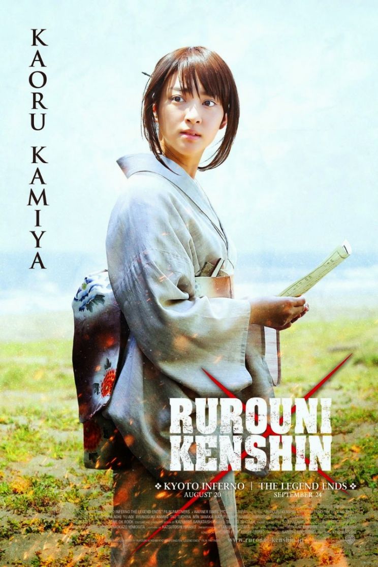 Yû Aoi