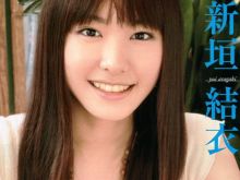 Yui Aragaki