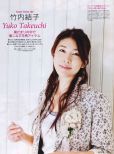 Yûko Takeuchi