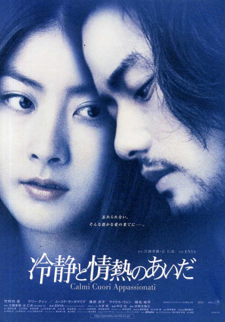Yutaka Takenouchi